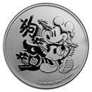 Pre-Owned 2018 Niue Disney Lunar Dog 1oz Silver Coin - VAT Free