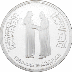 Pre-Owned 1985 Royal Mint Morocco Papal Visit Silver Coin- VAT Free