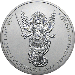 Pre-owned 2018 Ukraine Archangel Michael 1oz Silver Coin - VAT Free