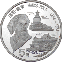 Pre-Owned 1992 Chinese Marco Polo 15g Silver Coin - VAT Free