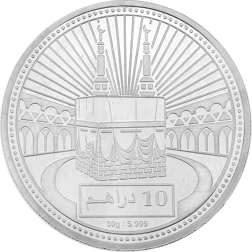 Pre-Owned 2008 United Arab Emirates 10 Dirham Silver Coin - VAT Free