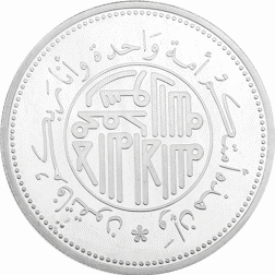 Pre-Owned 2008 United Arab Emirates 10 Dirham Silver Coin - VAT Free