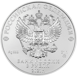 Pre-Owned 2021 Russian St George the Victorious 3 Roubles 1oz Silver Coin - VAT Free