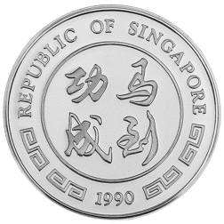 Pre-Owned 1990 Singapore Lunar Horse 1oz Proof Silver Coin - VAT Free