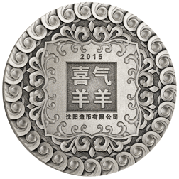 Pre-Owned 2015 Chinese Lunar Goat 80g Silver Medal