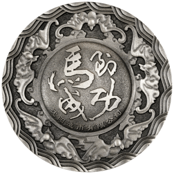 Pre-Owned 2014 Chinese Lunar Horse 80g Silver Medal