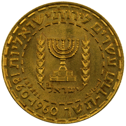 Pre-Owned 1960 Israel 20 Lirot Gold Coin