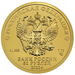 Pre-Owned 2022 Russian St George the Victorious 50 Roubles Gold Coin