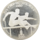 Pre-Owned 1980 Western Samoa Olympic Games $10 Silver Proof Coin - VAT Free
