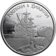 Pre-Owned 2018 Antigua and Barbuda 1oz Silver Rum Runner Coin - VAT Free