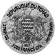 Pre-Owned 2017 Republic of Chad Egyptian Relic Ramesses II 2oz Silver Coin - VAT Free
