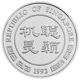 Pre-Owned 1992 Singapore Lunar Monkey 1oz Proof Silver Coin - VAT Free