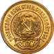 Pre-Owned Russian 10 Roubles Chervonets Gold Coin - Mixed Dates