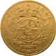 Pre-Owned 1896 South African 1 Pond Gold Coin