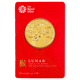 Pre-Owned 2016 UK Lunar Monkey 1oz Gold Coin - Carded