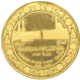 Pre-Owned 1981 Kuwait 15th Hijrah Century 100 Dinar Proof Design Gold Coin