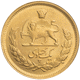 Pre-Owned Iranian 1 Pahlavi Gold Coin