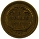 Pre-Owned 1861 Guatemala 4 Reales Gold Coin