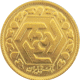 Pre-Owned Iranian Quarter Azadi Gold Coin
