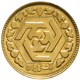 Pre-Owned Iranian 1 Azadi Gold Coin - Mixed Dates