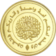 Pre-Owned Emirates 2 Dinar Islamic Gold Coin